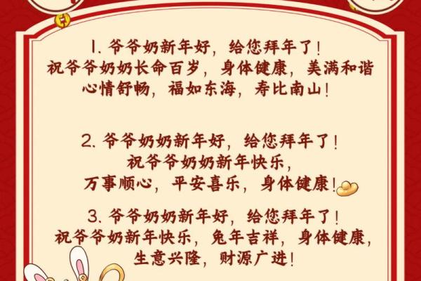 24年拜年祝福语 24年拜年祝福语