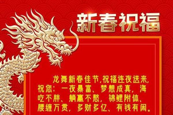 24年拜年祝福语 24年拜年祝福语