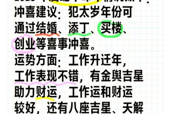 2025蛇年属龙运势全解析全年每月运程指南 2025蛇年属龙运势全解析全年每月运程指南