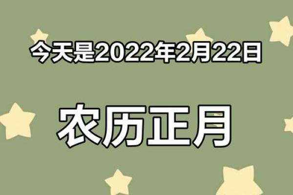 2022年2月吉日查询 2022年2月吉日查询