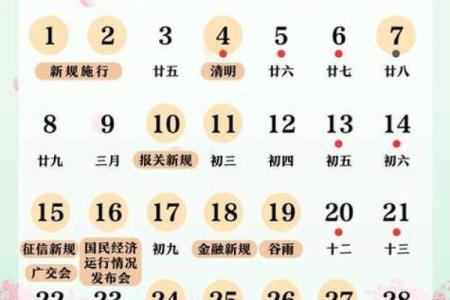 2024年2月出行黄道吉日(2024年2月出行黄道吉日一览表查询)