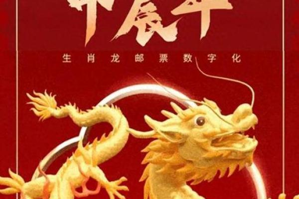 1976属龙女未来十年大运前瞻甲辰龙年起十年运势详解2024 1976属龙女未来十年大运前瞻甲辰龙年起十年运势详解2024