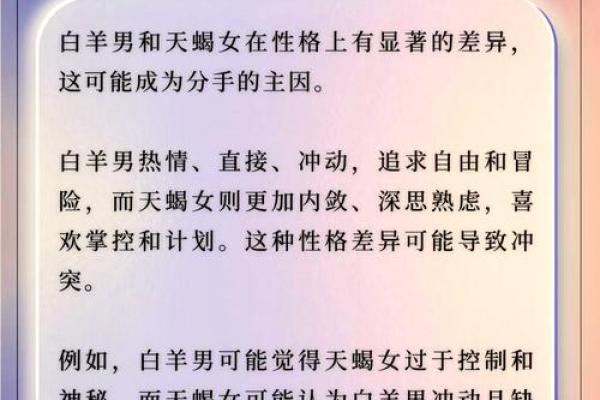 白羊男遇到天蝎女就老实了