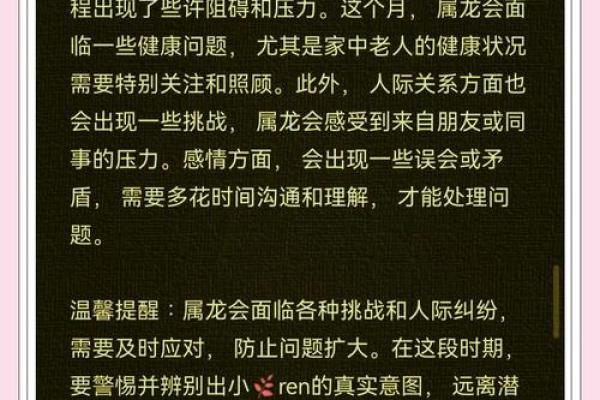 属龙人2025彻底大爆发_1976属龙人2025年全年运势详解 属龙人2025彻底大爆发_1976属龙人2025年全年运势详解