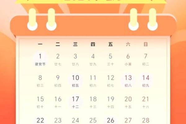 农历十二月份哪天是黄道吉日