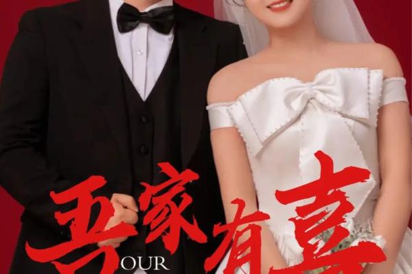 2000年属龙未来三年最佳婚期农历五月与九月良辰解析