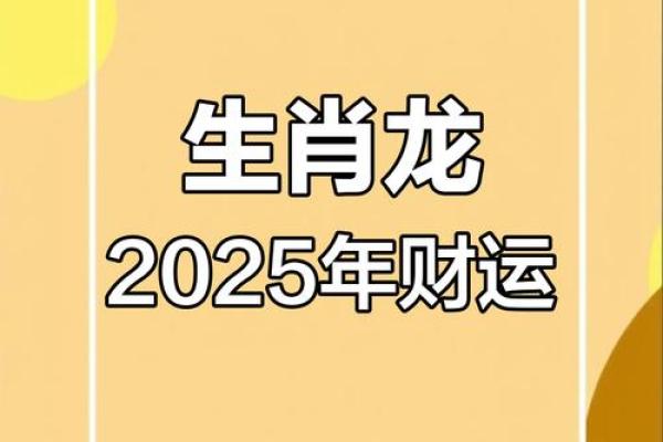 属龙财运在什么方向_1988年龙最佳发财方向 属龙财运在什么方向_1988年龙最佳发财方向