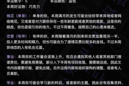 白羊座今日运势luka大叔