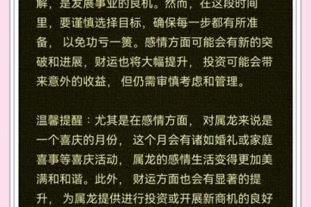 2000年属龙人2025年运势_2025年1976属龙人的全年运势