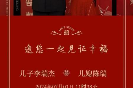 2000年属龙未来三年最佳婚期农历五月与九月良辰解析