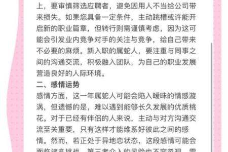 2025年蛇年属龙人运势_2025年蛇年属龙人运势怎么样
