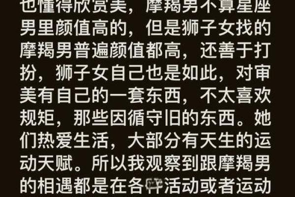 白羊男对摩羯女越陷越深