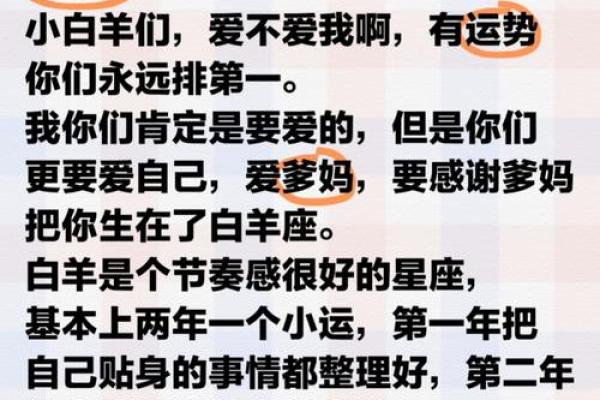 2025年4月4日白羊座运势今日 2025年4月4日白羊座运势今日