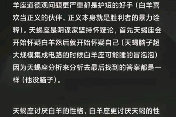 白羊座男天蝎座女