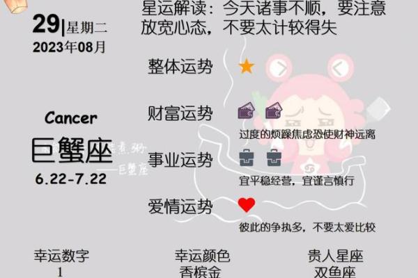 2025年4月4日摩羯座今日运势超准 2025年4月4日摩羯座今日运势超准