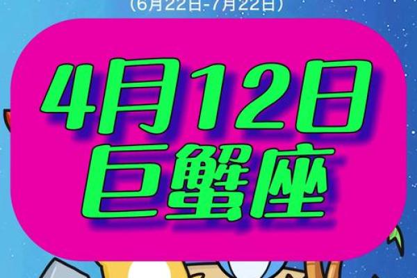 2025年4月6日巨蟹座运势(巨蟹座2021年4月6号运势)