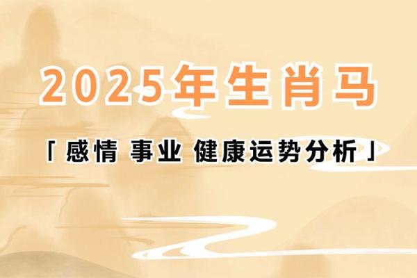 2023年属马青年二十几岁运势解析金秋机遇全掌握 2023年属马青年二十几岁运势解析金秋机遇全掌握