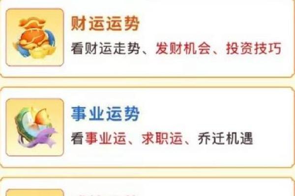 1966年的马2025年的运势_1966年属马人2025年运势解析运程预测与注意事项 1966年的马2025年的运势_1966年属马人2025年运势解析运程预测与注意事项