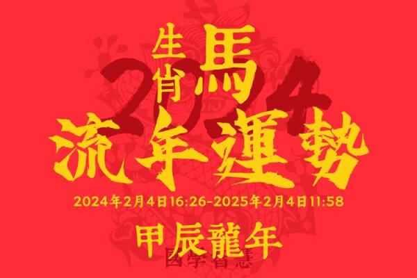 2002属马人2025全年运势如何_2002年属马人2025运势解析全年运程吉凶预测 2002属马人2025全年运势如何_2002年属马人2025运势解析全年运程吉凶预测