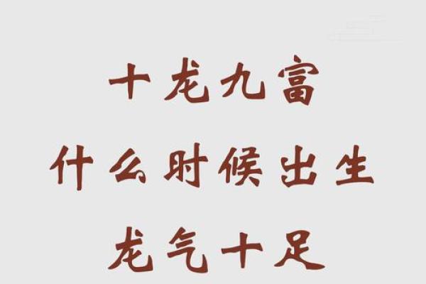 属龙出生最好时辰几点为最佳 属龙农历各月出生最佳时辰解析几时出生运势最旺 属龙出生最好时辰几点为最佳 属龙农历各月出生最佳时辰解析几时出生运势最旺