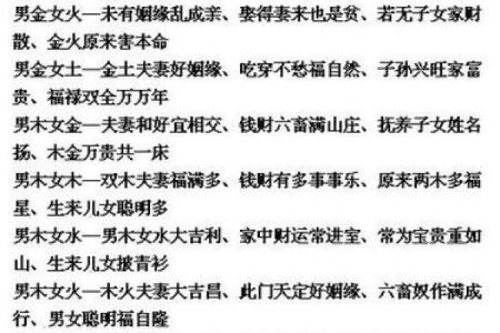 2000年农历龙男一生婚姻走势与命运解析