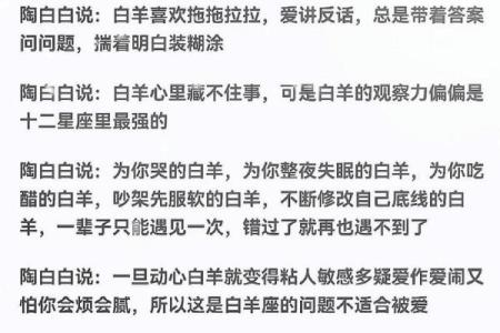 白羊座男喜欢什么类型的女孩