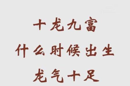 属龙出生最好时辰几点为最佳 属龙农历各月出生最佳时辰解析几时出生运势最旺