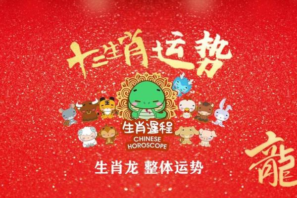 属龙的2025年_属龙的2025年佩戴什么好 属龙的2025年_属龙的2025年佩戴什么好