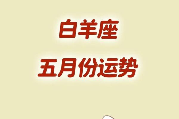白羊座未来5年运势 白羊座未来5年运势