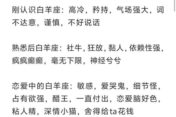 白羊座女和白羊座男(白羊座女和白羊座男的区别) 白羊座女和白羊座男(白羊座女和白羊座男的区别)