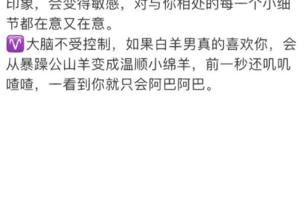 白羊座男生怎么聊(白羊座男生怎么聊女生) 白羊座男生怎么聊(白羊座男生怎么聊女生)