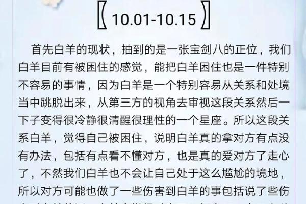 白羊女生座今日运势(白羊座女今日运势最准今日占卜) 白羊女生座今日运势(白羊座女今日运势最准今日占卜)