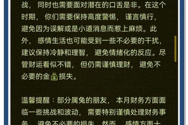 87年属兔的人2025年的运势及运程 87属兔2025年有三喜 87年属兔的人2025年的运势及运程 87属兔2025年有三喜