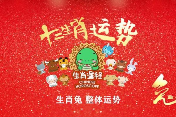 87年属兔的人2025年的运势及运程 87属兔2025年有三喜 87年属兔的人2025年的运势及运程 87属兔2025年有三喜