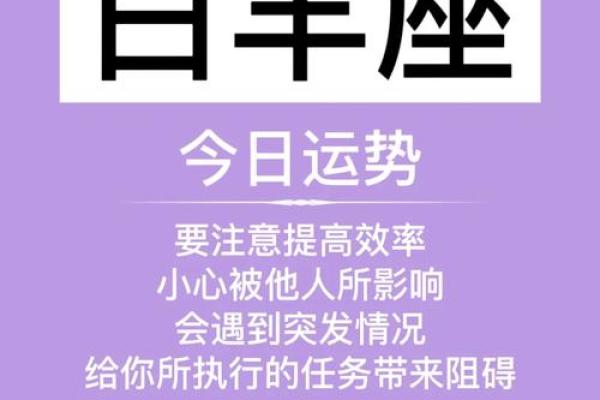 2025年4月8日白羊座今日运势座(白羊座今日运势2020.4月.12日)