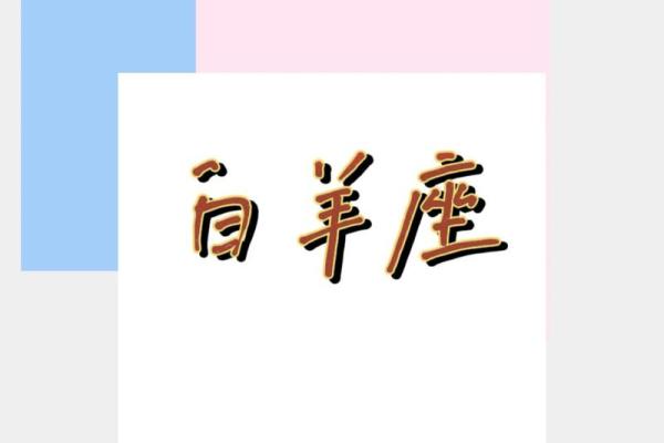 白羊座和天秤座的爱情(白羊座和天秤座的爱情表现) 白羊座和天秤座的爱情(白羊座和天秤座的爱情表现)