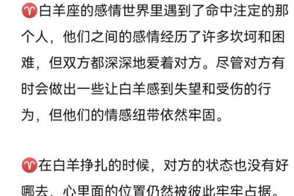 白羊座和天秤座的爱情(白羊座和天秤座的爱情表现) 白羊座和天秤座的爱情(白羊座和天秤座的爱情表现)