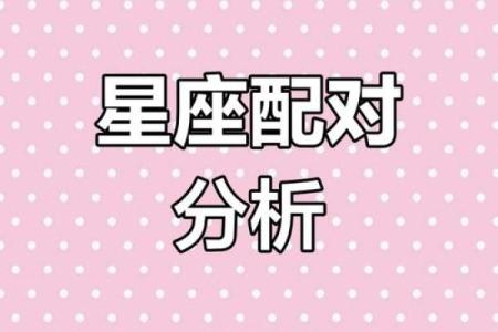 白羊座跟天平座(白羊座跟天平座配不配)