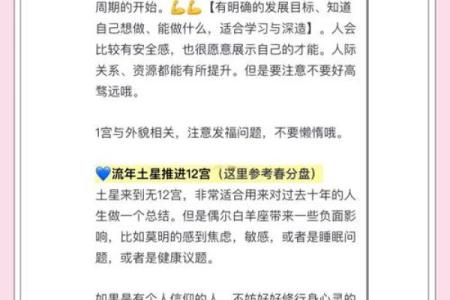 运势测算2023年白羊(2022白羊座未来三年运势)