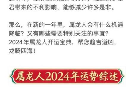 1988年属龙幸运数字 1988年龙年运势