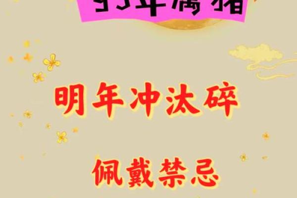 属猪女2025年有大喜缠身 属猪女2025年运势大爆发喜事连连好运不断 属猪女2025年有大喜缠身 属猪女2025年运势大爆发喜事连连好运不断