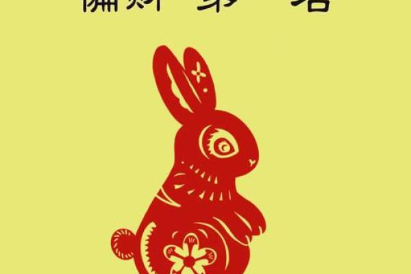 1975属兔的今年运气怎样 1975属兔50岁以后运气如何