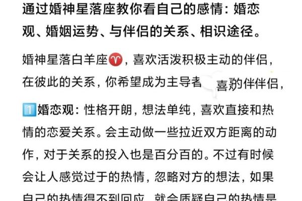 白羊座婚姻运势 白羊座婚姻运势