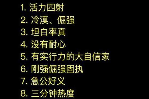 白羊座阿弗尼尔(白羊座阿弗尼尔性格特点)