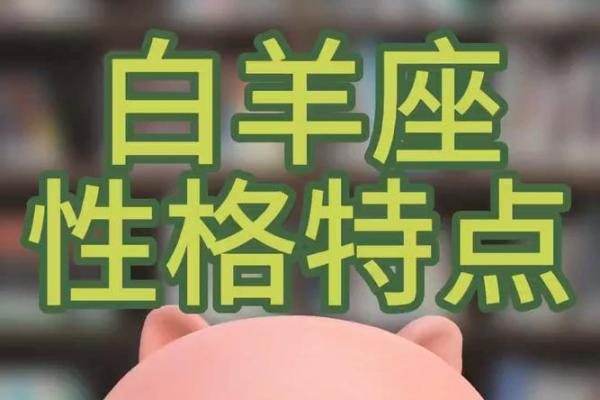 白羊座受欢迎吗(白羊座最容易被哪个星座吸引)