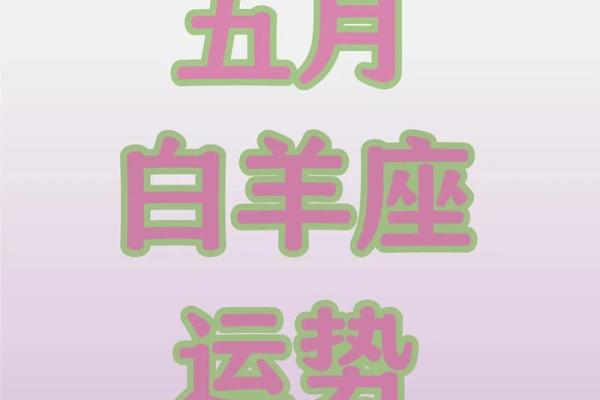 白羊座工作运势 白羊座工作运势