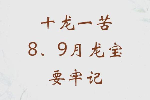 属龙几月出生最好命运_男孩属龙几月出生最好命运 属龙几月出生最好命运_男孩属龙几月出生最好命运