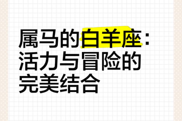 属马白羊座2025年运势(属马人白羊座2021年运势) 属马白羊座2025年运势(属马人白羊座2021年运势)