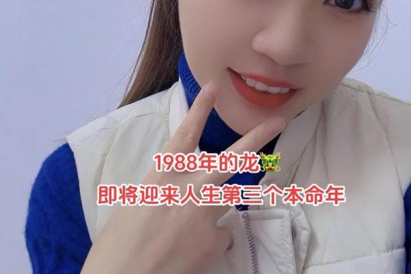 1988属龙几岁遇真爱_1988属龙男几岁遇真爱 1988属龙几岁遇真爱_1988属龙男几岁遇真爱