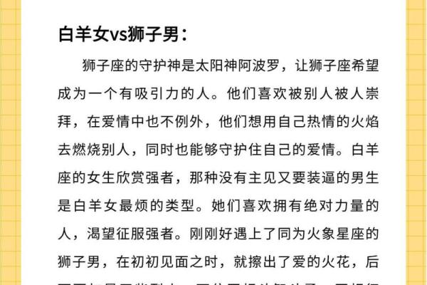 白羊男射手女谁更爱对方 白羊男射手女谁更爱对方